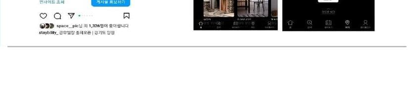 스테이빌리티 제품 이미지