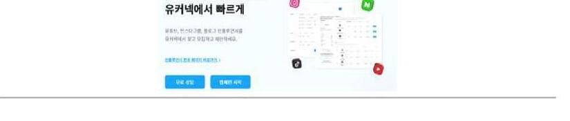 유커넥 제품 이미지