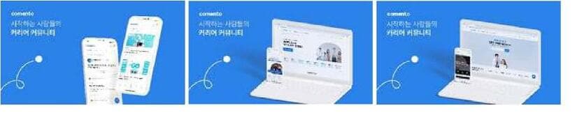 코멘토 제품 이미지