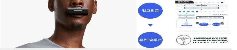 뉴마핏 제품 이미지