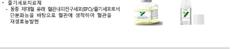 유스바이오글로벌 제품 이미지