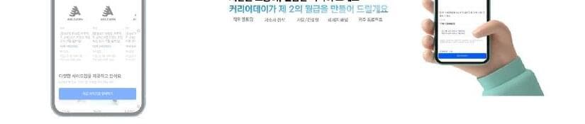 커리어데이 제품 이미지