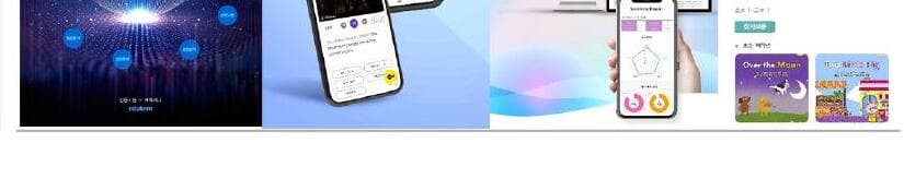 에듀템 제품 이미지