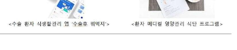 어메이징푸드솔루션 제품 이미지