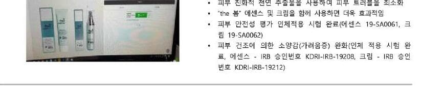 파마진 제품 이미지