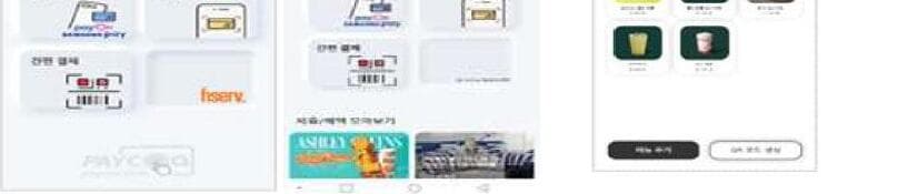 페이콕 제품 이미지