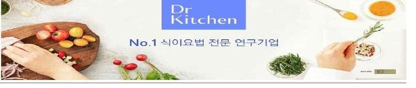 닥터키친 제품 이미지