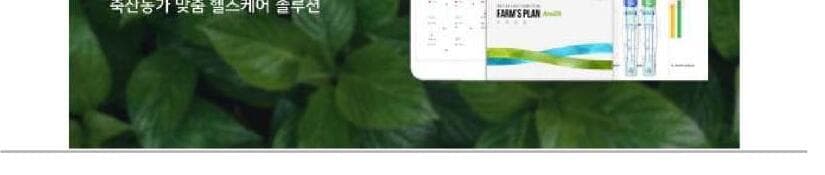 한국축산데이터 제품 이미지